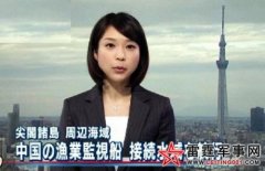 中国专家称 解决钓鱼岛的问题不妨与日本人合作