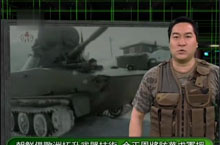 《军情观察室》20120215 金正恩将访华求军援